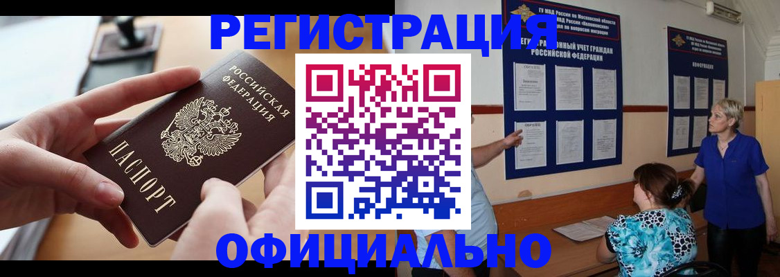 прописка от собственника в Жигулёвске