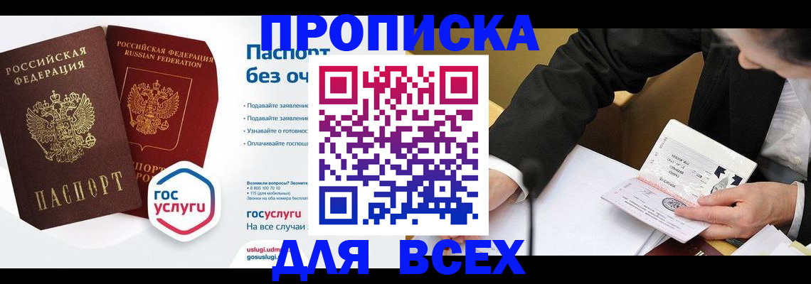 временная регистрация надежно в Жигулёвске