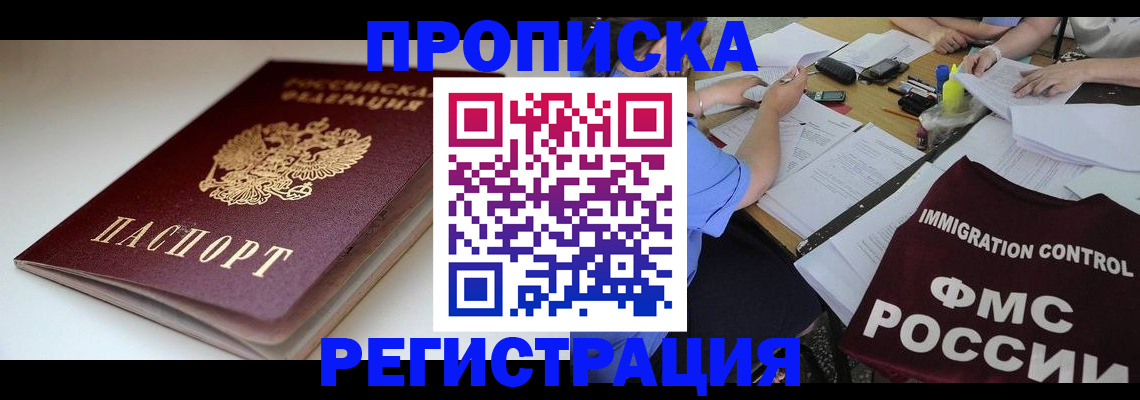 прописка для школы в Жигулёвске