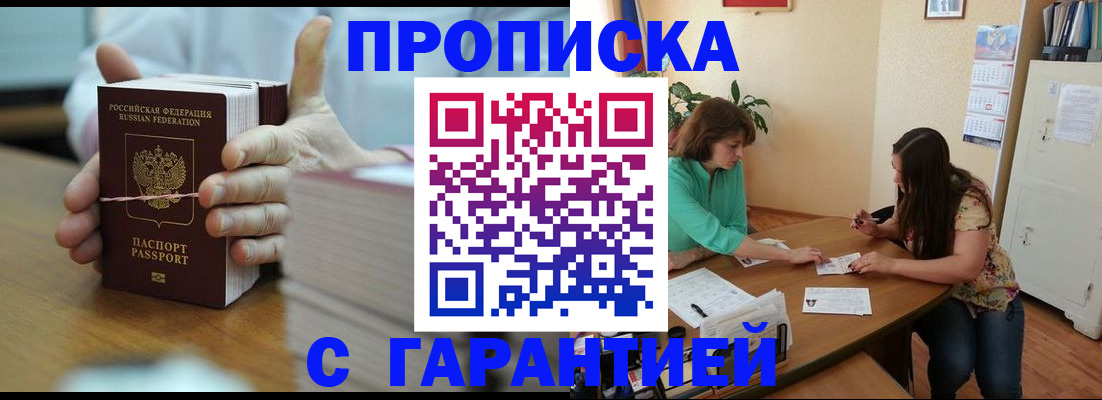 временная регистрация для школы в Жигулёвске