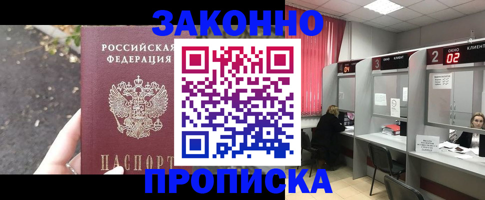 где прописаться в Жигулёвске