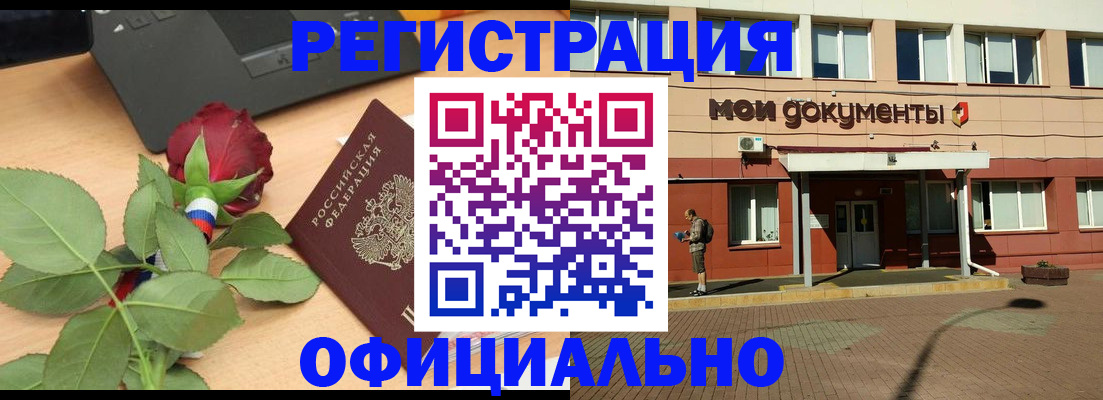 временная регистрация надежно в Жигулёвске